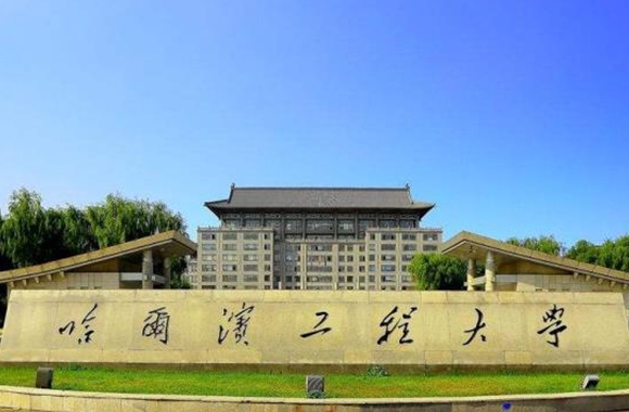 葫蘆島工程大學(xué)